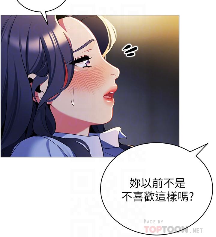 第40話-她該不會外遇了吧 - 第14.jpg页