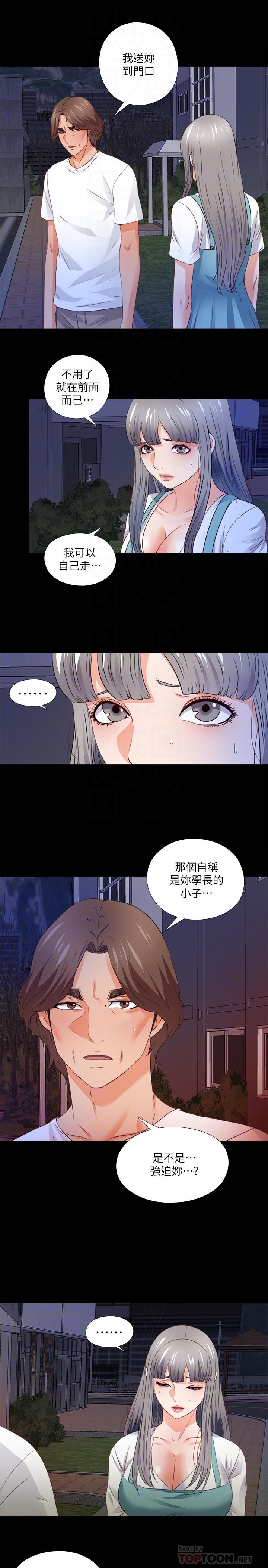 第45話-你又不是她男友 - 第18.jpg页