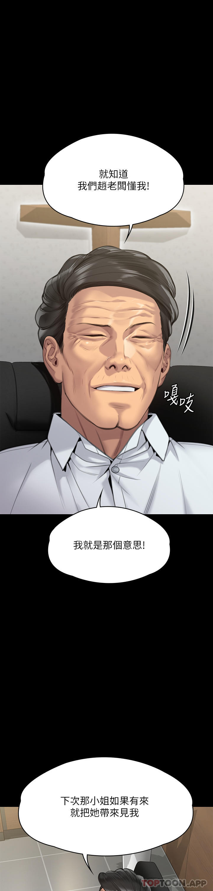 第278话-错综複杂的家庭关係 - 第53.jpg页