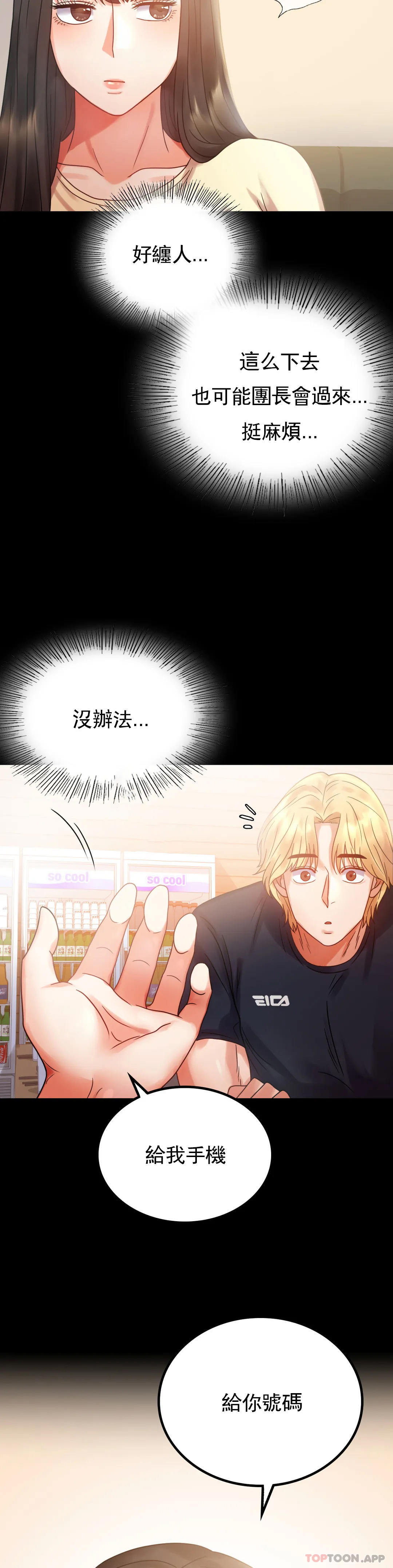 第25话-会变的很有趣吧 - 第14.jpg页