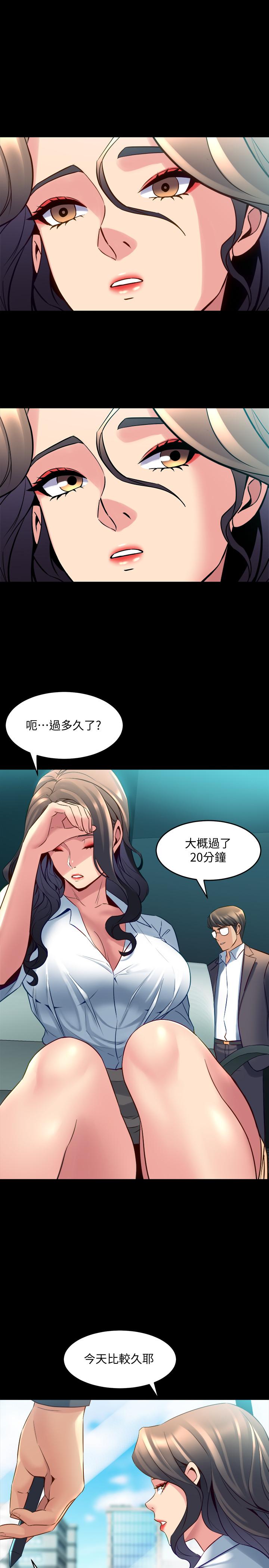 第31话 令人垂涎的双乳 - 第11.jpg页