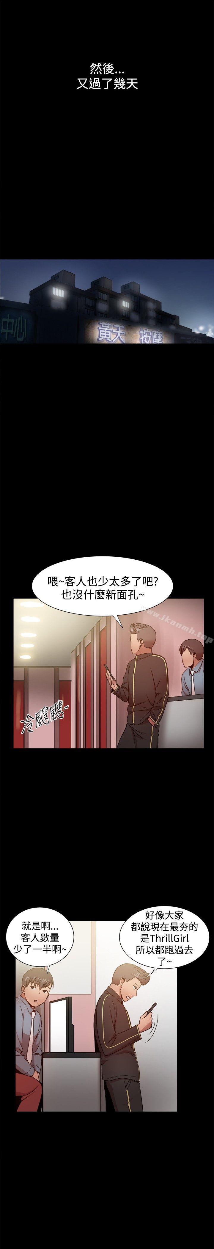 第31话 - 第7.jpg页