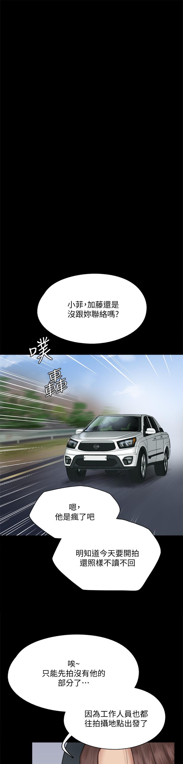 第43話-給你無套撕必斯 - 第21.jpg页