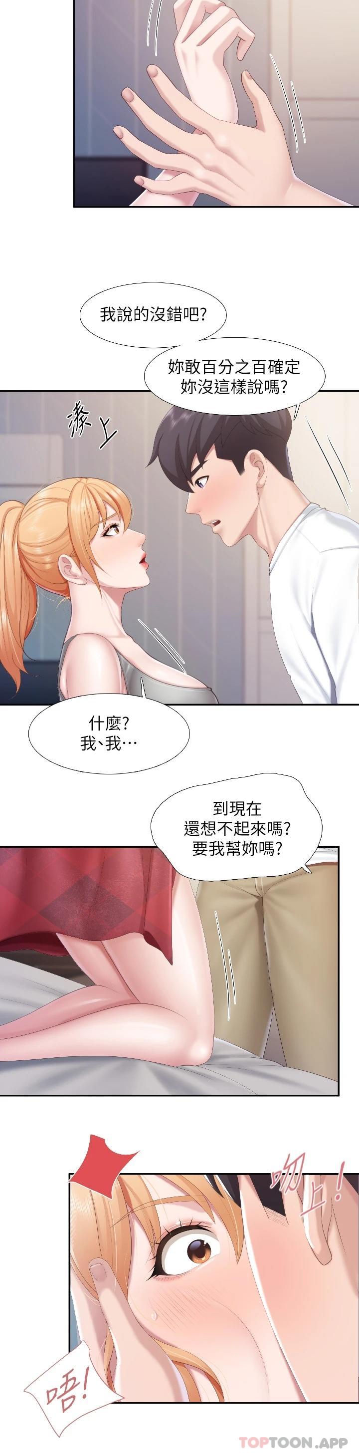 第45话-晨熙湿透的小穴 - 第22.jpg页