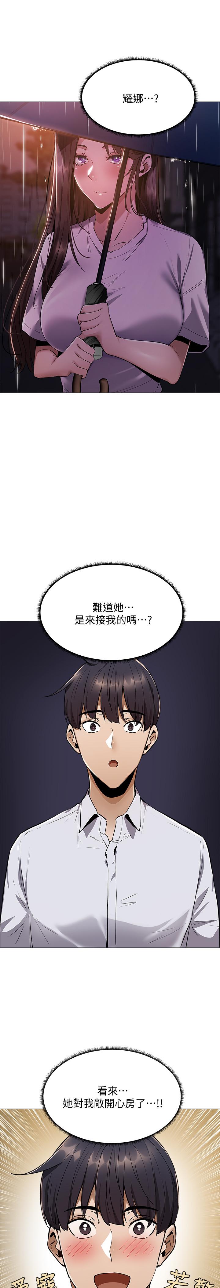 第8話-享受活塞運動的兩人 - 第33.jpg页