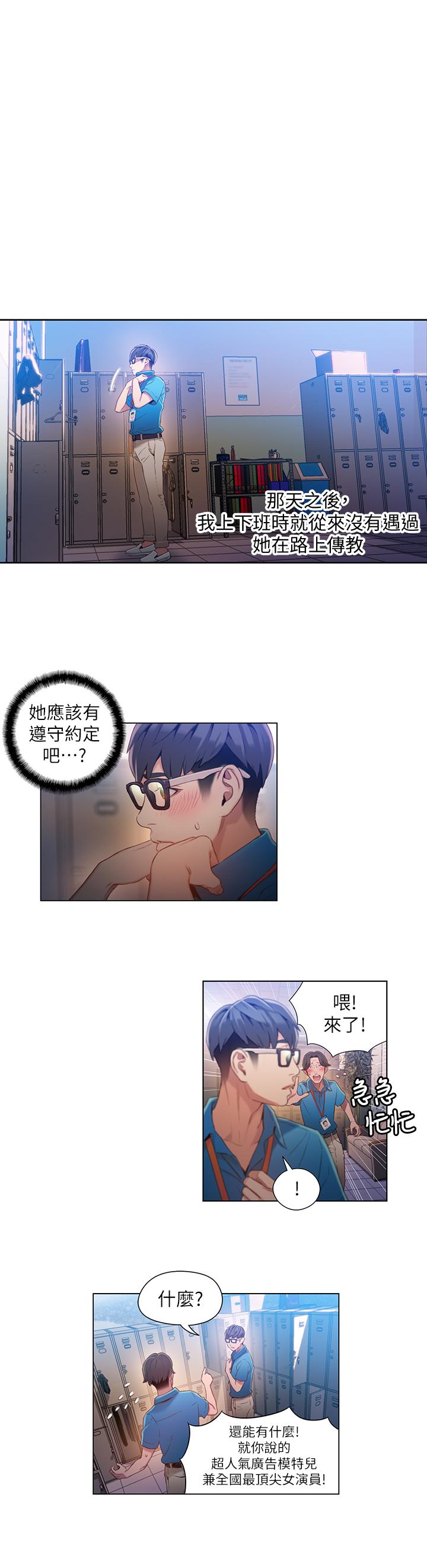 第42話-不簡單的女人登場 - 第9.jpg页