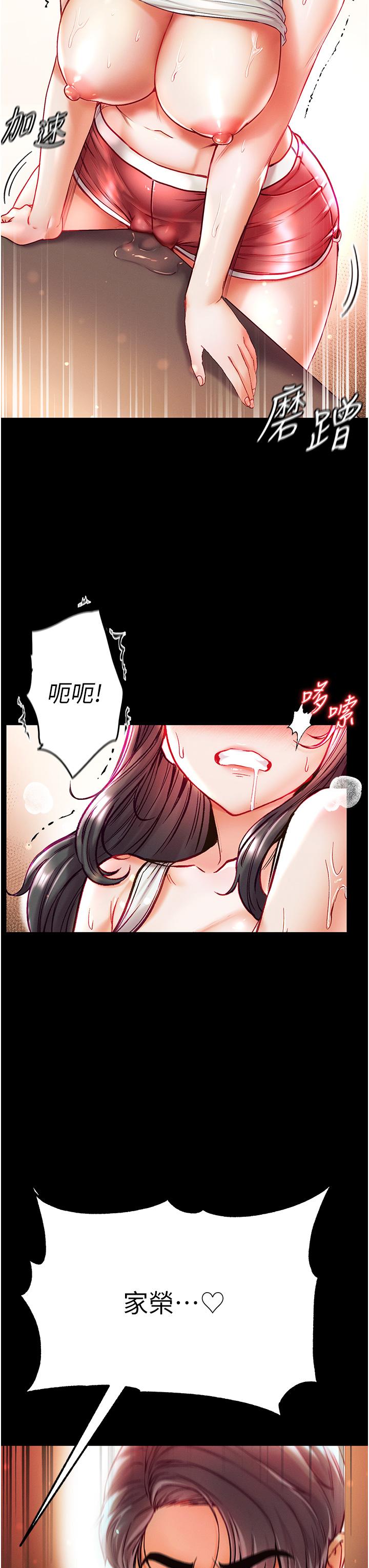 第42话-帮我降降慾火 - 第16.jpg页
