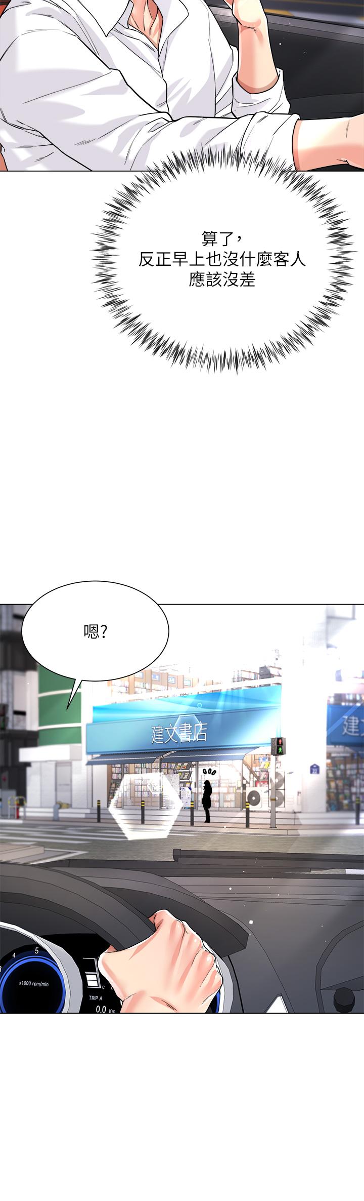第9話-夾放自如的蜜穴 - 第26.jpg页