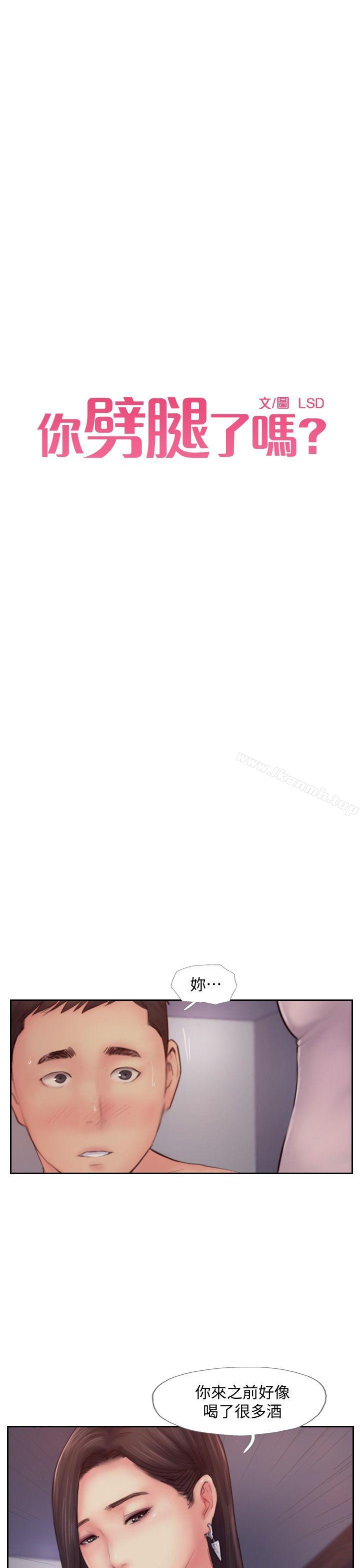 第8话-用陌生女子满足慾望 - 第3.jpg页