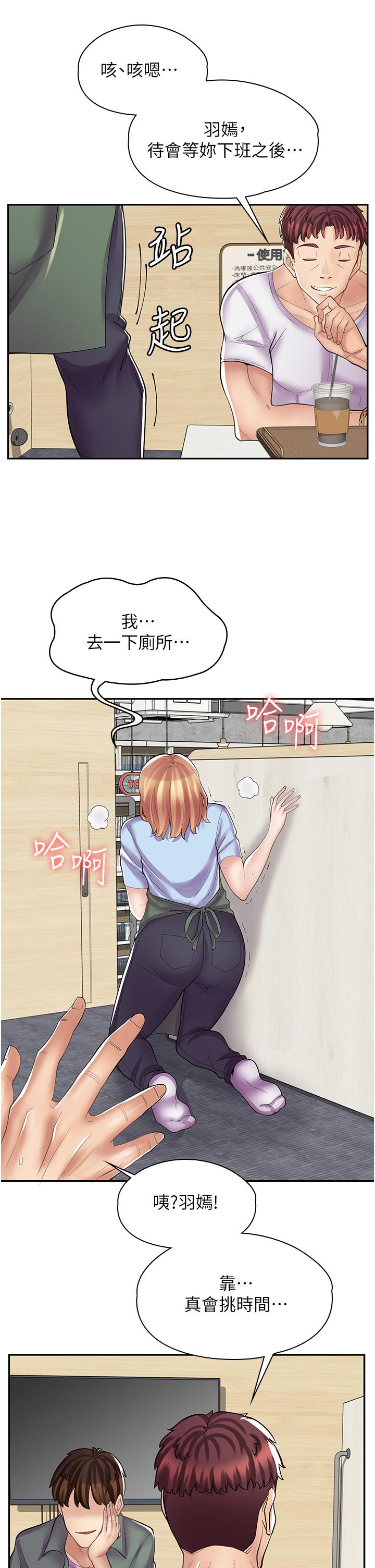 第8话-我做就是了 - 第28.jpg页