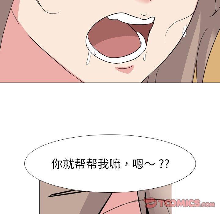第 6 话 - 第51.jpg页