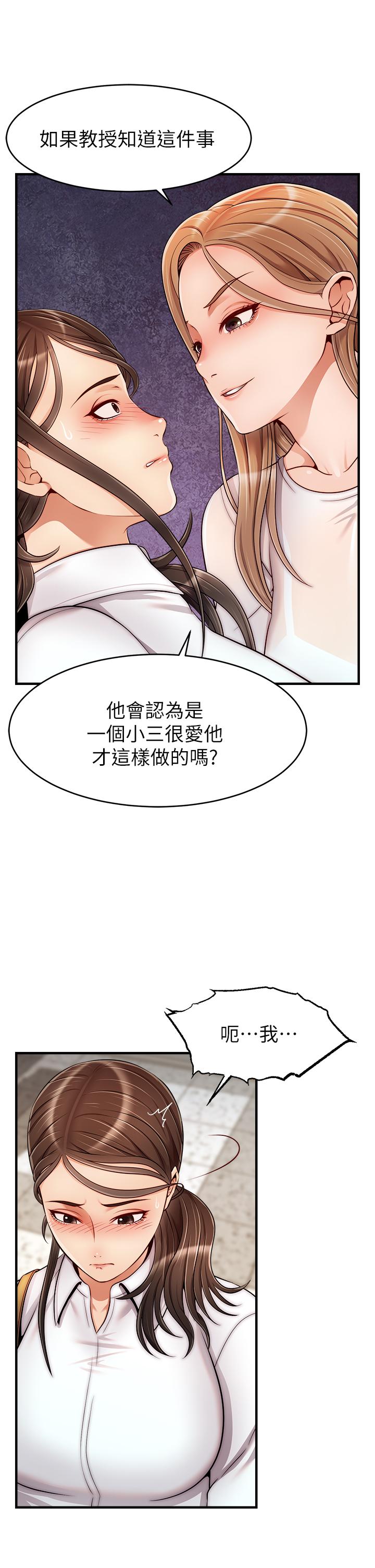 第24話-你的淫亂影片在我手上 - 第29.jpg页