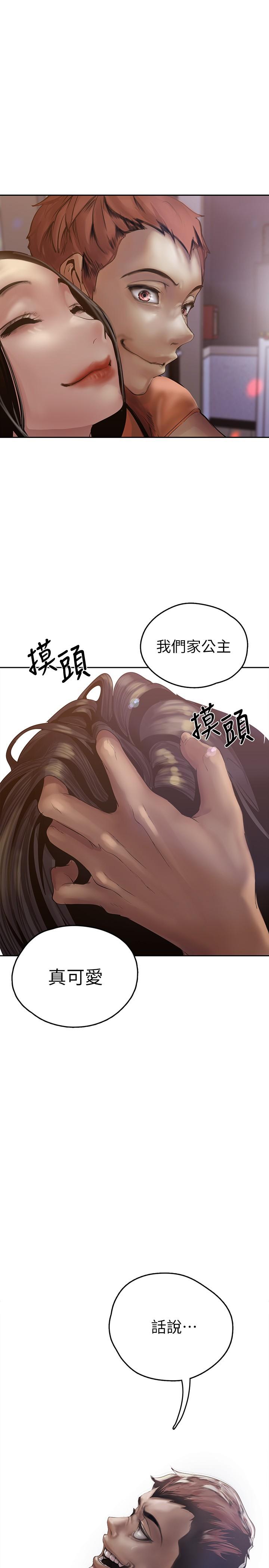 第124話-羅素莉用身體展現真心 - 第24.jpg页