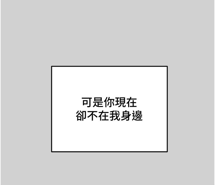 第78话-忠于慾望的告白 - 第22.jpg页