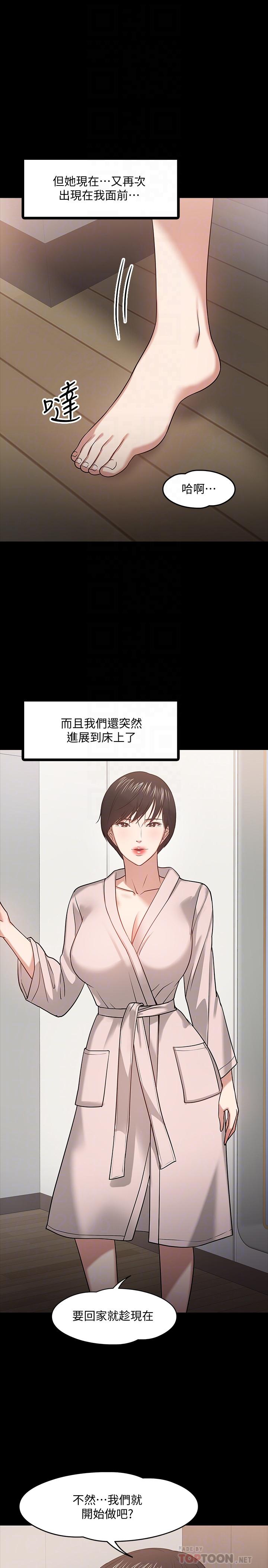 第19話-激戰老同學 - 第8.jpg页