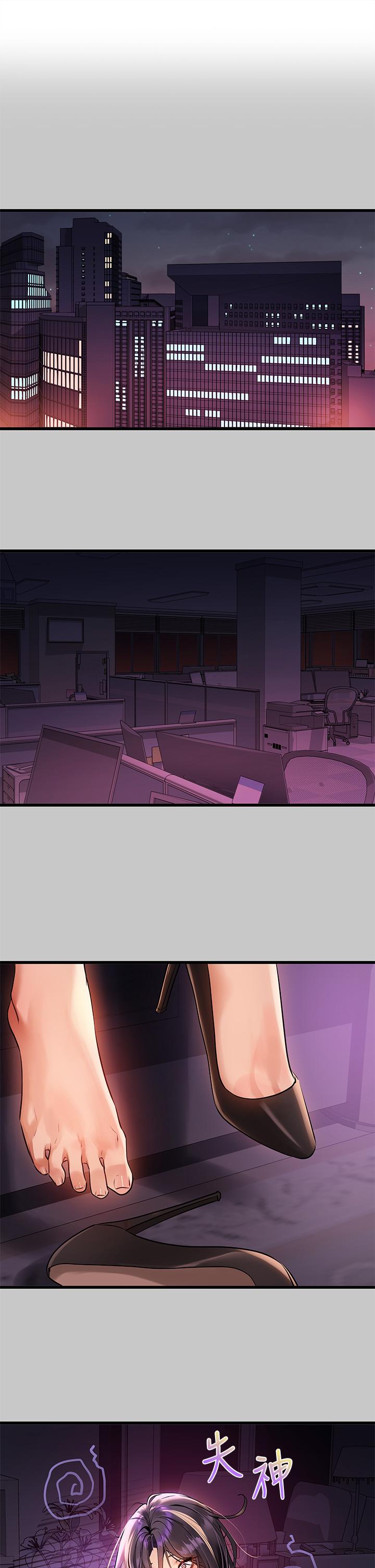第73話-用身體跟我道歉吧 - 第1.jpg页