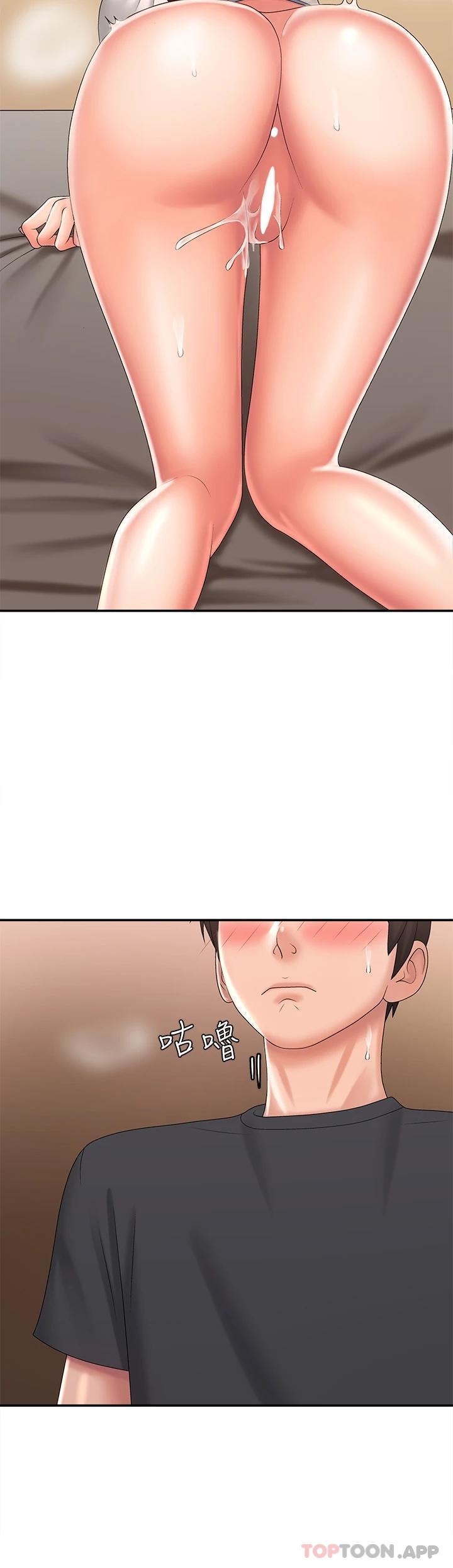 第29话-奶头比嘴还硬 - 第17.jpg页