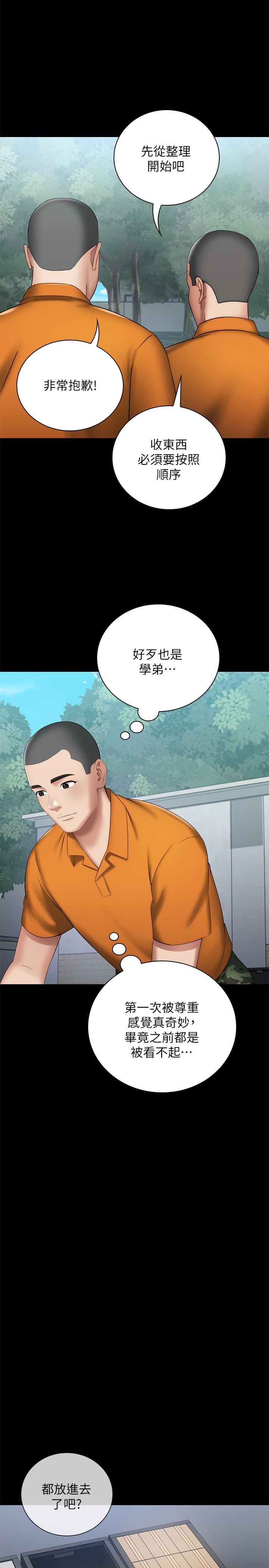 第15话-在营区惊险的相逢 - 第17.jpg页