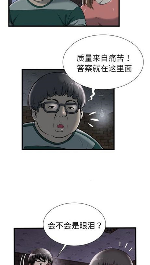 第 2 话 - 第37.jpg页