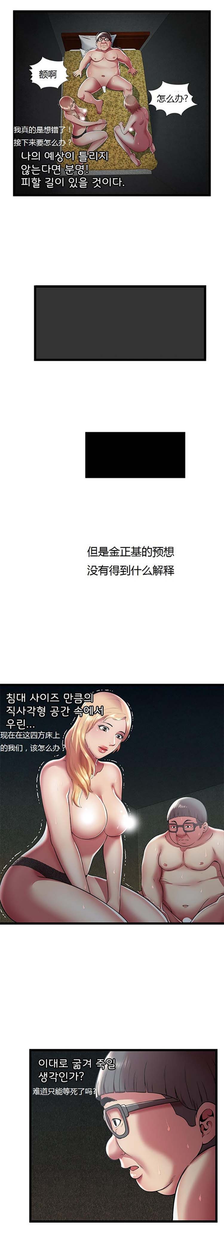 第 13 话 - 第17.jpg页