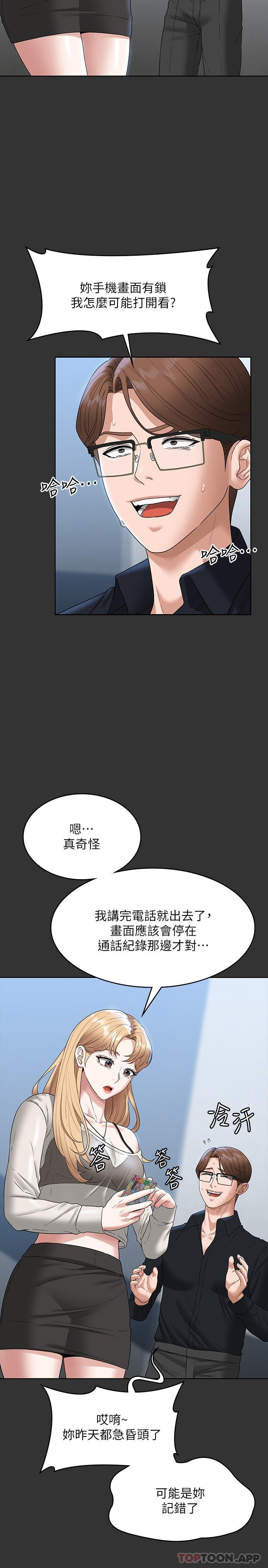 第71话-海莉变态的性癖 - 第10.jpg页