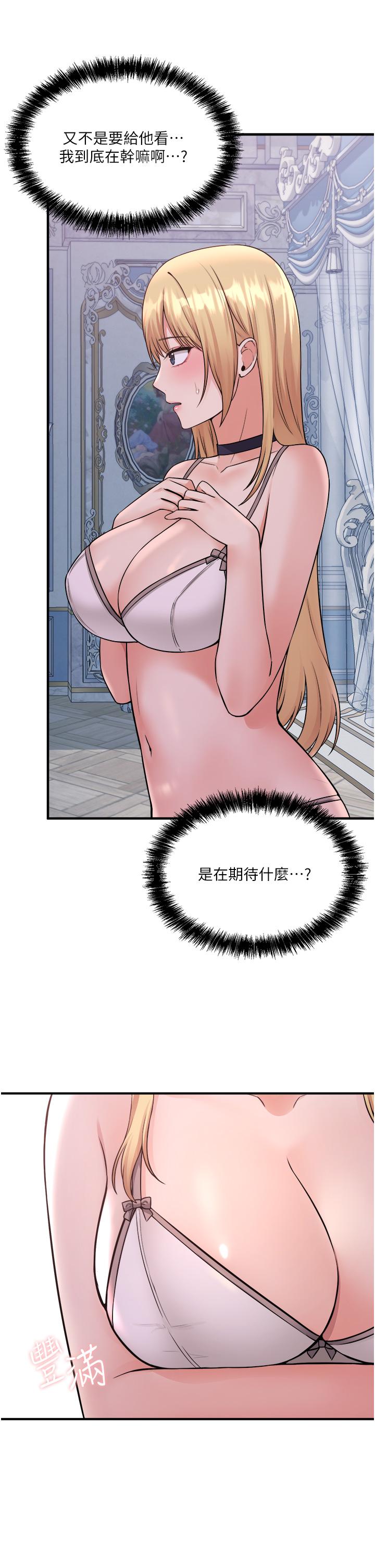 第36話-半夜來敲門的未婚夫 - 第40.jpg页