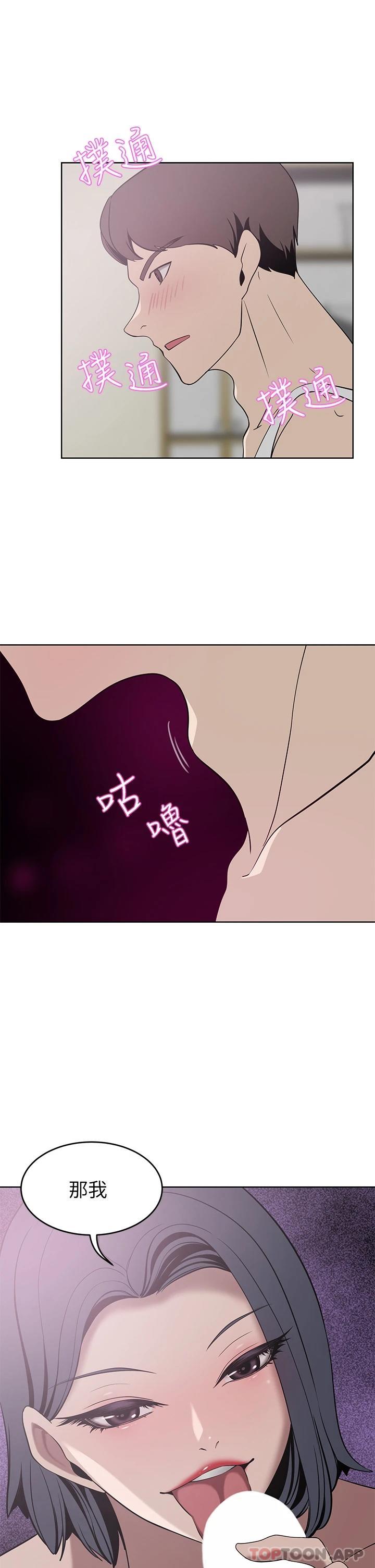 第23話-陰道按摩 - 第41.jpg页
