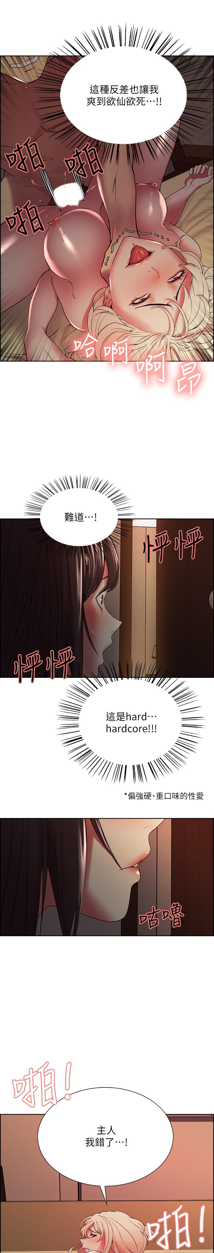 第26话-妍熙也想玩色色游戏 - 第19.jpg页