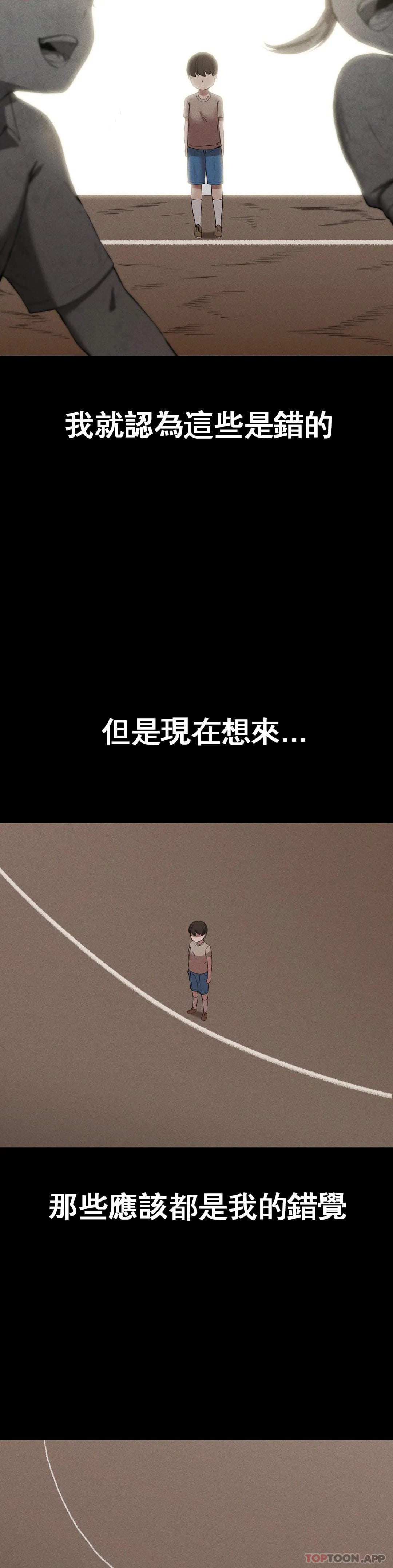 第8话-道德 - 第47.jpg页