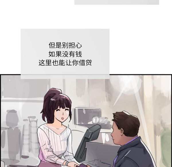 第 3 话 - 第97.jpg页