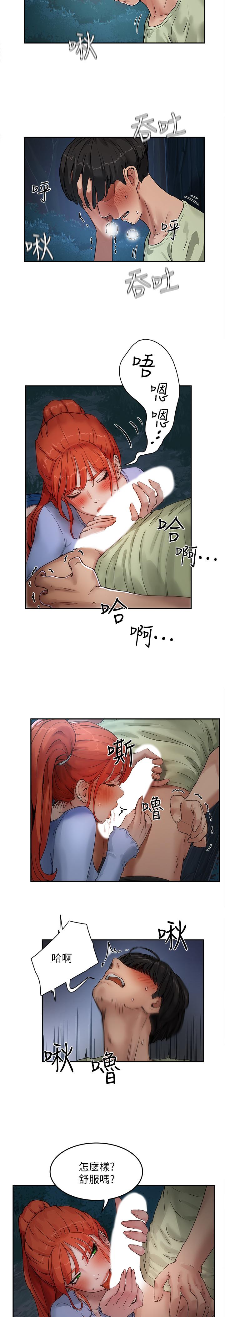 第4话-彼此的秘密 - 第28.jpg页