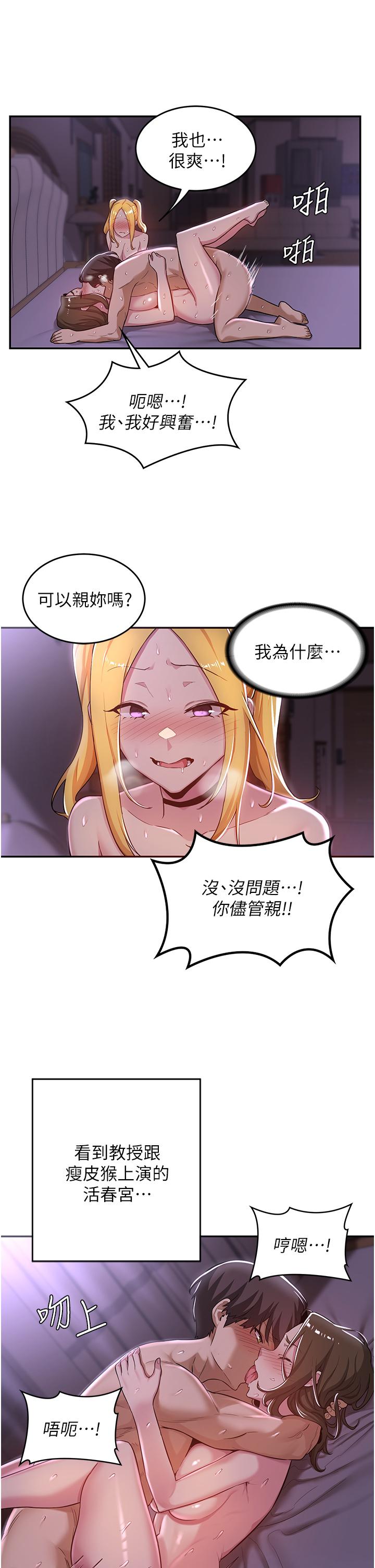第26話-一秒都不讓你休息 - 第17.jpg页