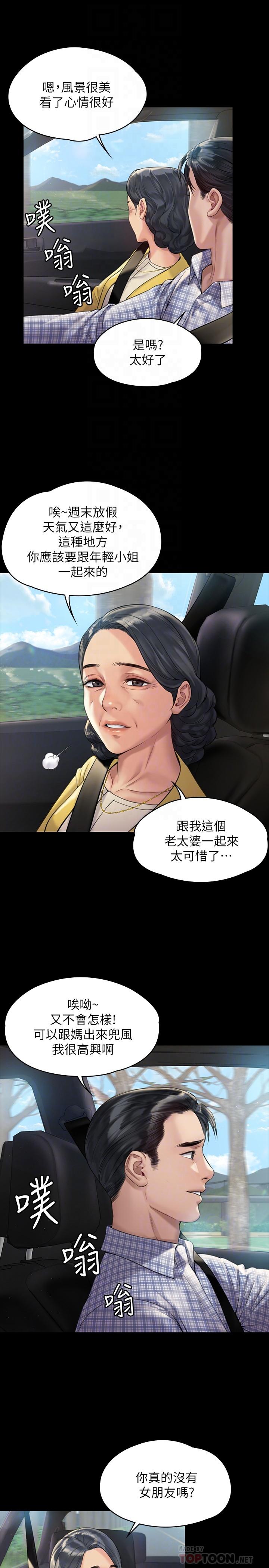 第180話-劉學英患上老人癡呆的真相 - 第14.jpg页