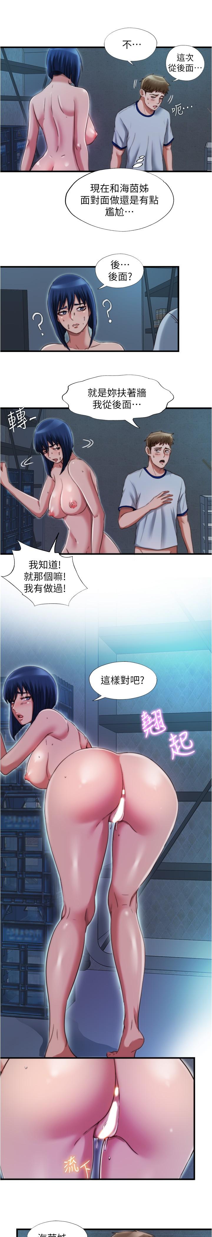 第41话-從後面深深插進來 - 第15.jpg页
