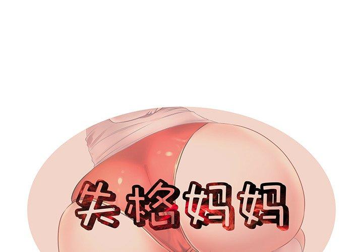 第3话 - 第1.jpg页