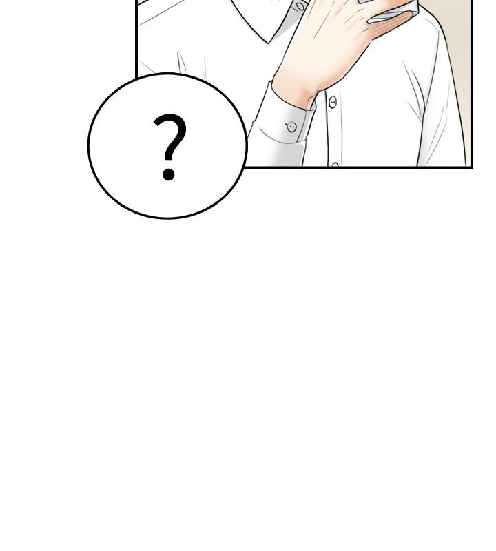 第2話-幹嘛突然脫我內褲? - 第14.jpg页