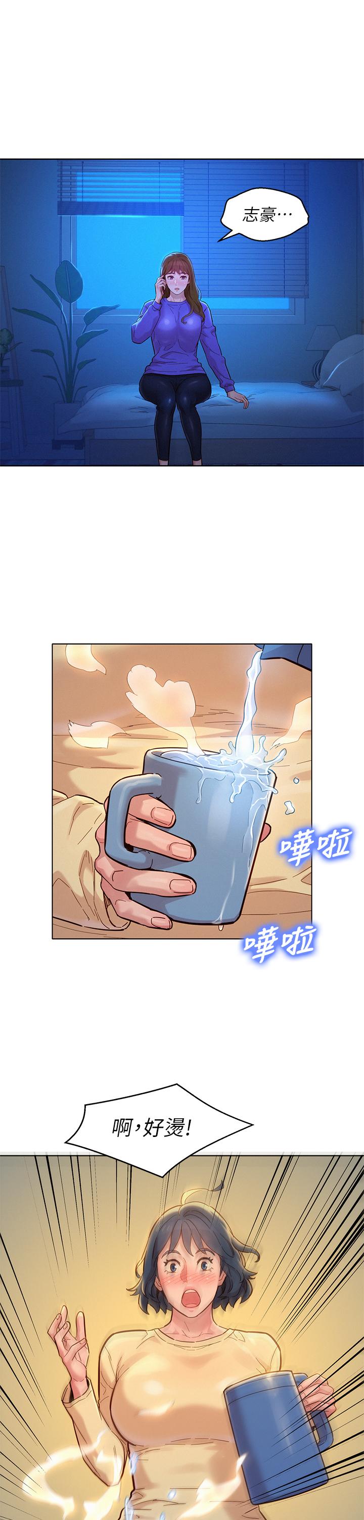 第157话-志豪真正喜歡的人 - 第1.jpg页