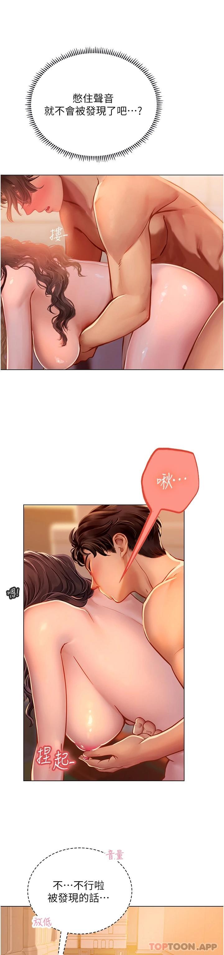 第30话-淫水爆溅的蜜穴 - 第27.jpg页