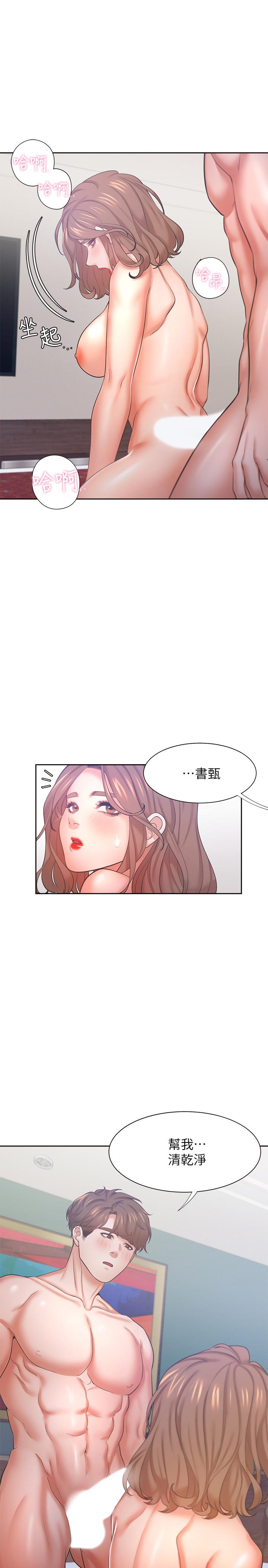第32话-对男人失望的眼神 - 第39.jpg页