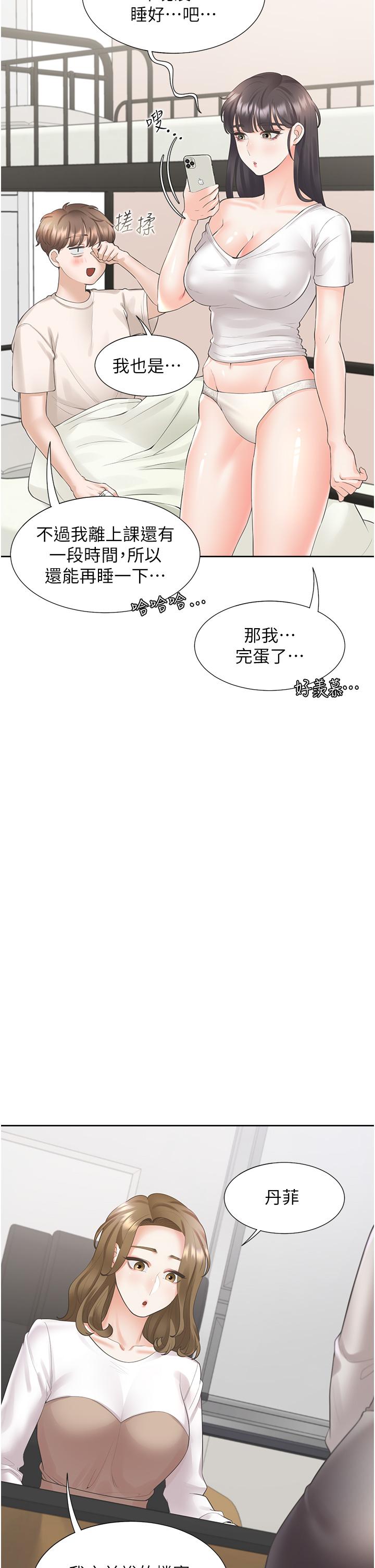 第27话-好想再做一次… - 第34.jpg页
