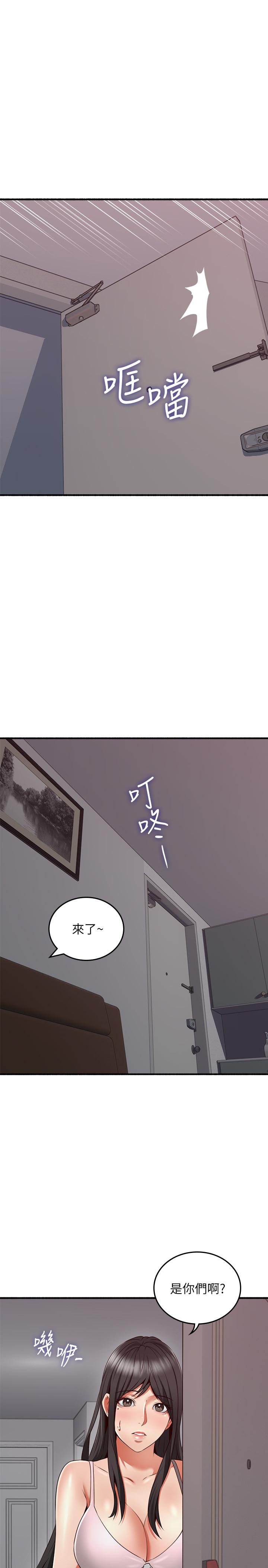 第57話-選擇快樂還是道德 - 第24.jpg页