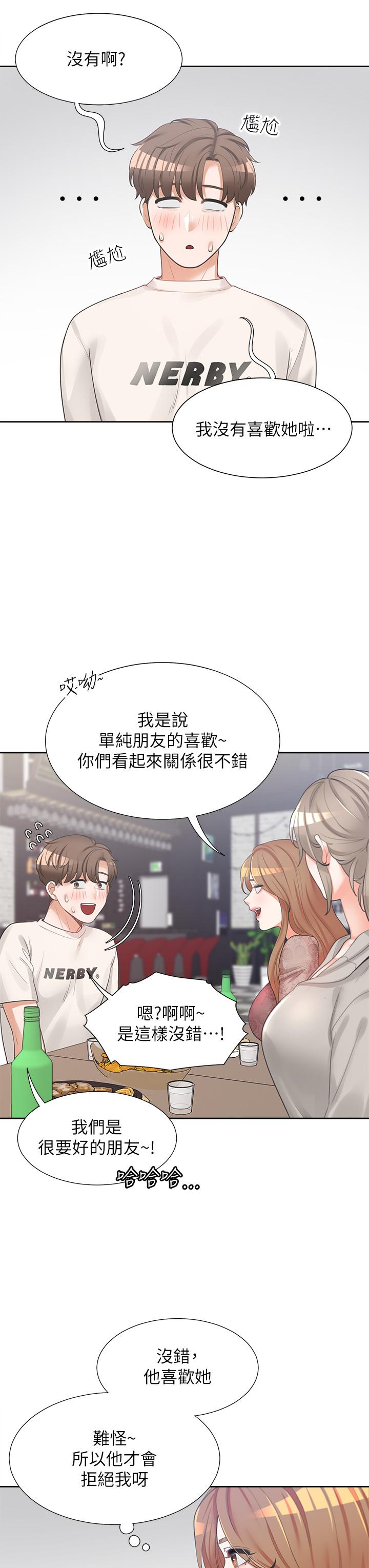 第3話-巨乳大對決 - 第23.jpg页