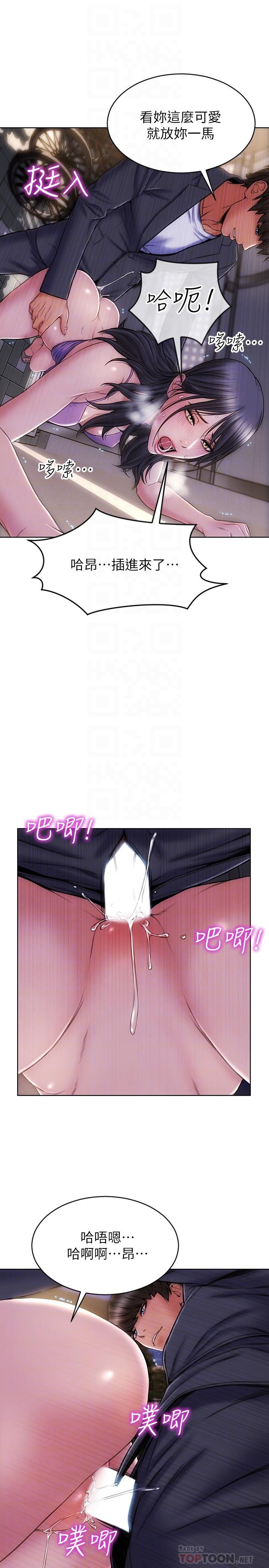 第5話-在停車場被看光光 - 第8.jpg页