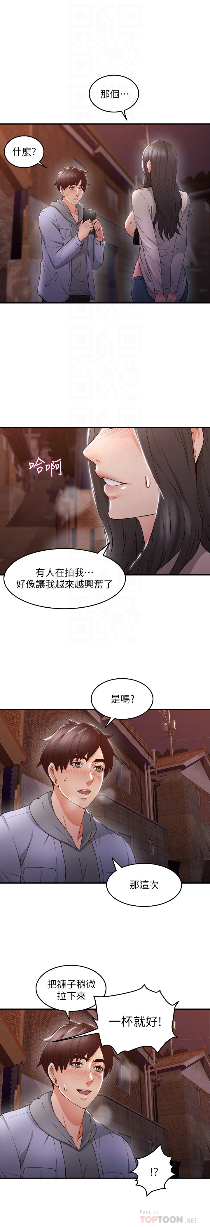 第14話-更加大膽的野外play - 第35.jpg页