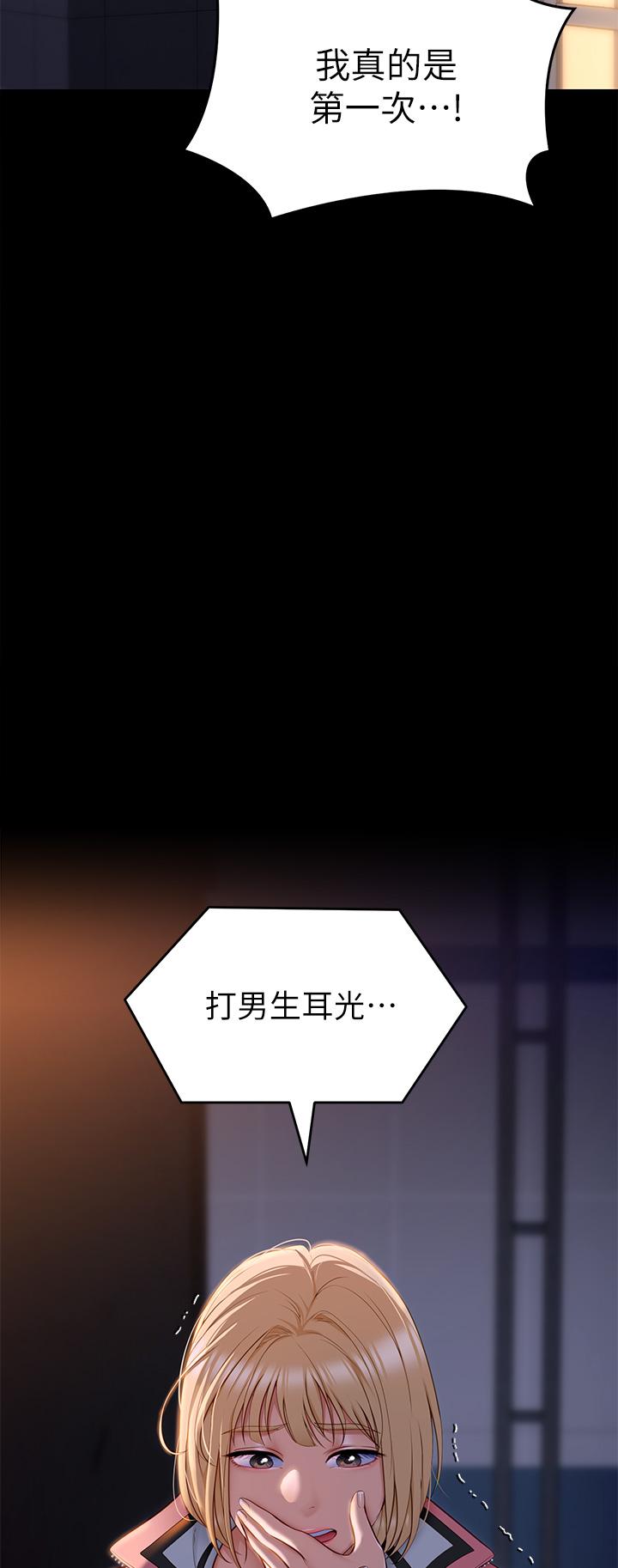 第52話-我想吃掉的人不是你 - 第39.jpg页