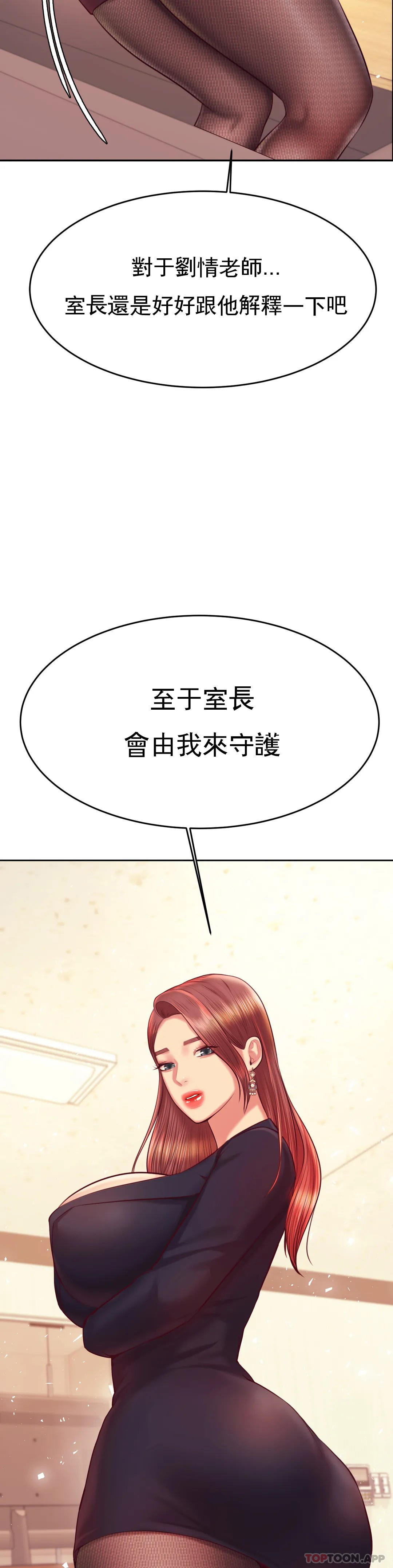 第32话-我该怎麽做… - 第15.jpg页