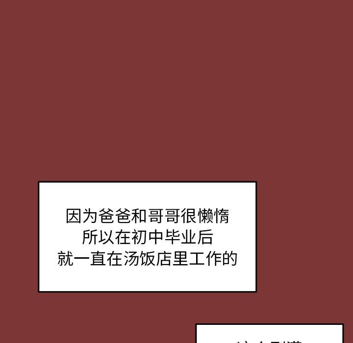 第22话 - 第58.jpg页