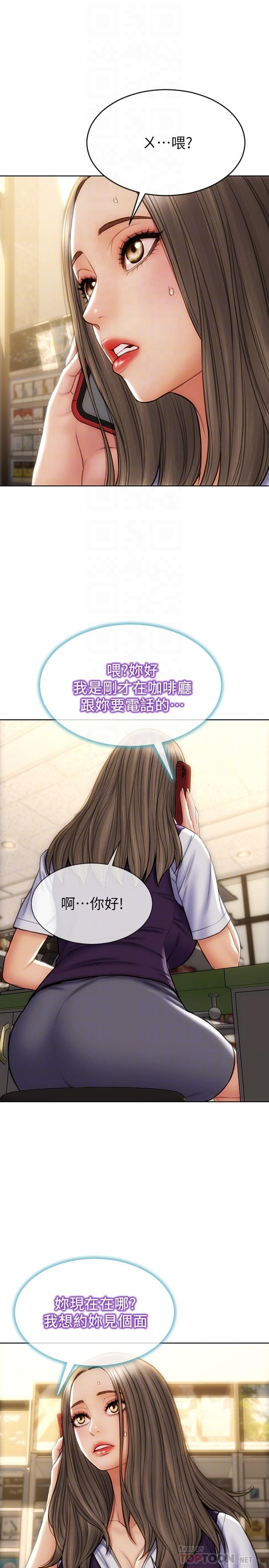 第11話-這下你逃不掉了 - 第8.jpg页
