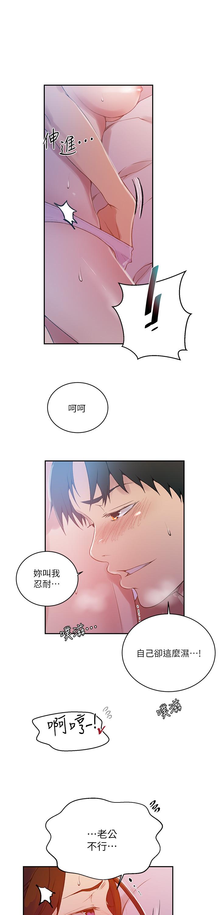 第153話-你負責享受就好 - 第9.jpg页