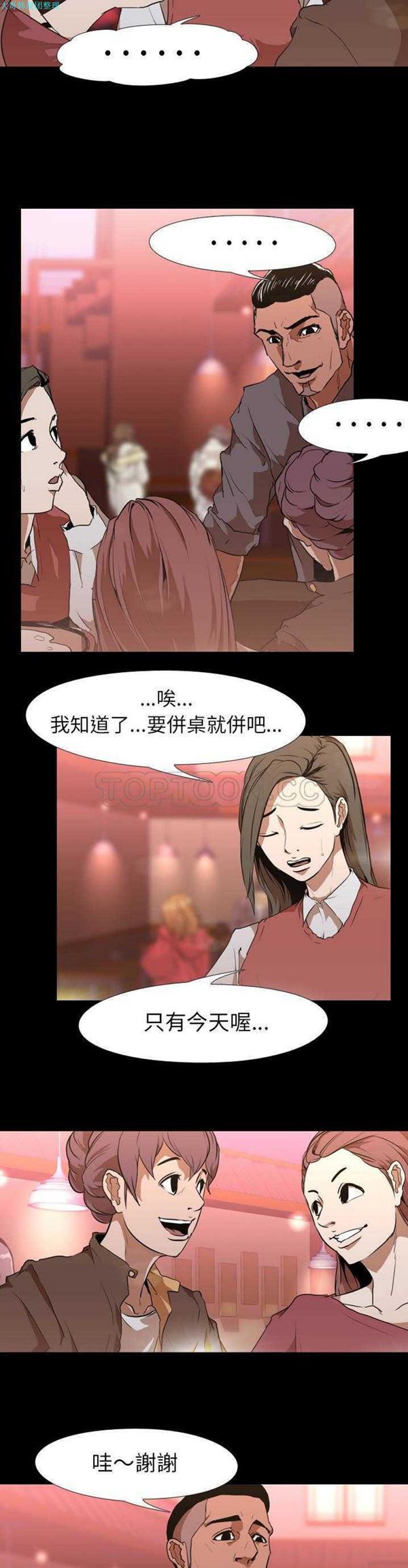 第 30 话 - 第11.jpg页